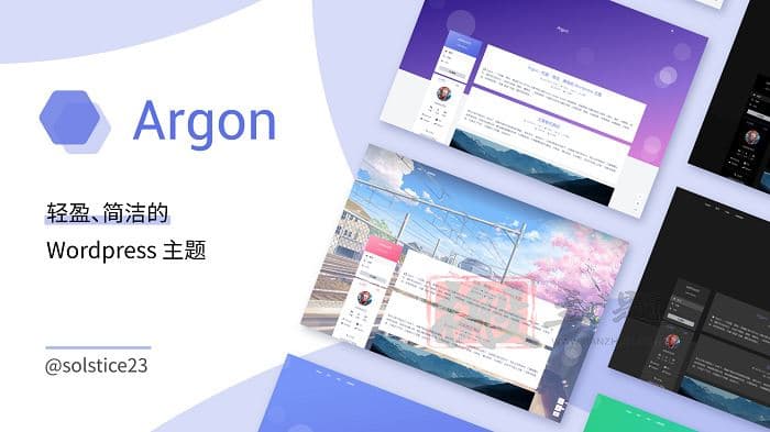 6个功能强大的开源免费WordPress主题合集