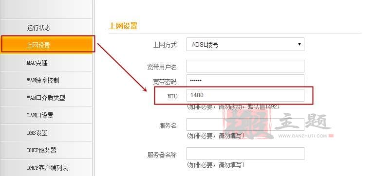 电脑和路由器MTU设置多少最好 最佳设置图文教程