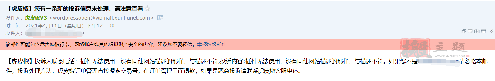 下载资源站点的微信支付和支付宝支付被恶意投诉的快速处理方式