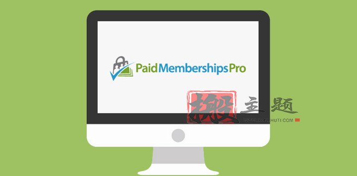 Paid Memberships Pro 3.5.6汉化中文版|付费会员订阅管理系统WordPress插件下载
