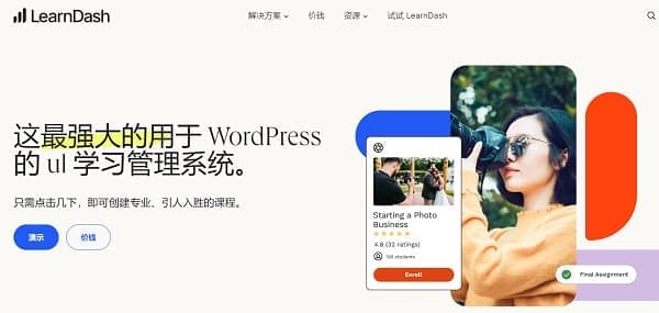 LearnDash LMS 5.0.2汉化中文版|教育培训学习管理系统WordPress插件