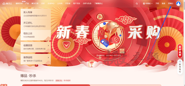 腾讯云轻量服务器免费升级4核4G8M配置图文教程