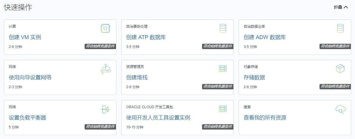 甲骨文免费VPS云主机ARM架构安装BT宝塔面板及NGINX+PHP+MySQL的安装教程