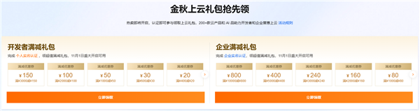 阿里云2024双11大促 服务器36元一年COM域名1元