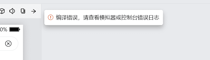 打开百度智能小程序编译无效Invalid package包无效compiler.asar解决办法