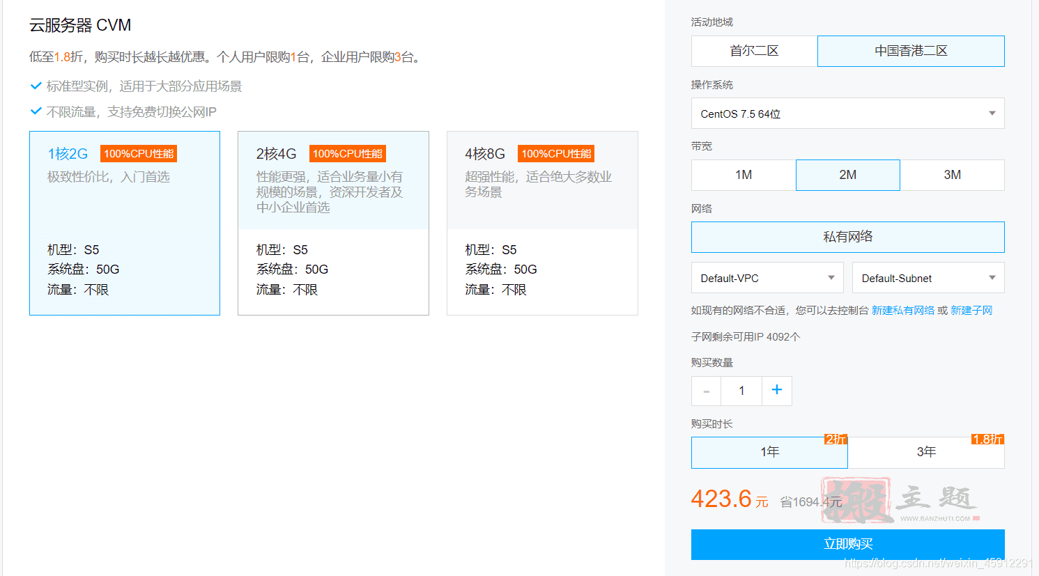 购买腾讯云服务器安装BT宝塔面板搭建WordPress网站超详细图文教程