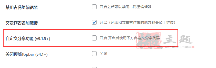 QUX主题生成海报功能使用外链图片无法生成的解决办法
