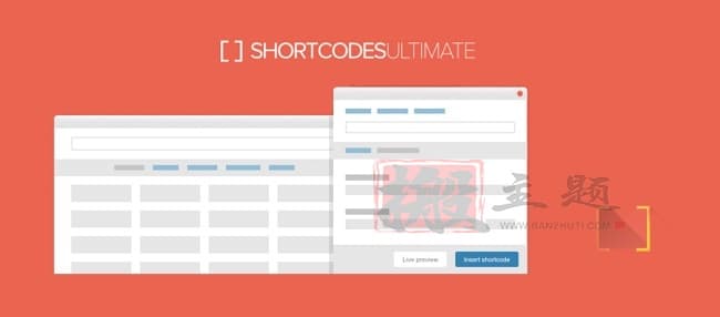 Shortcodes Ultimate插件在5.12.1版本中修补了CSRF漏洞