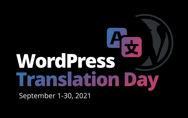 2021年WordPress翻译日9月1日拉开序幕 活动将持续一个月