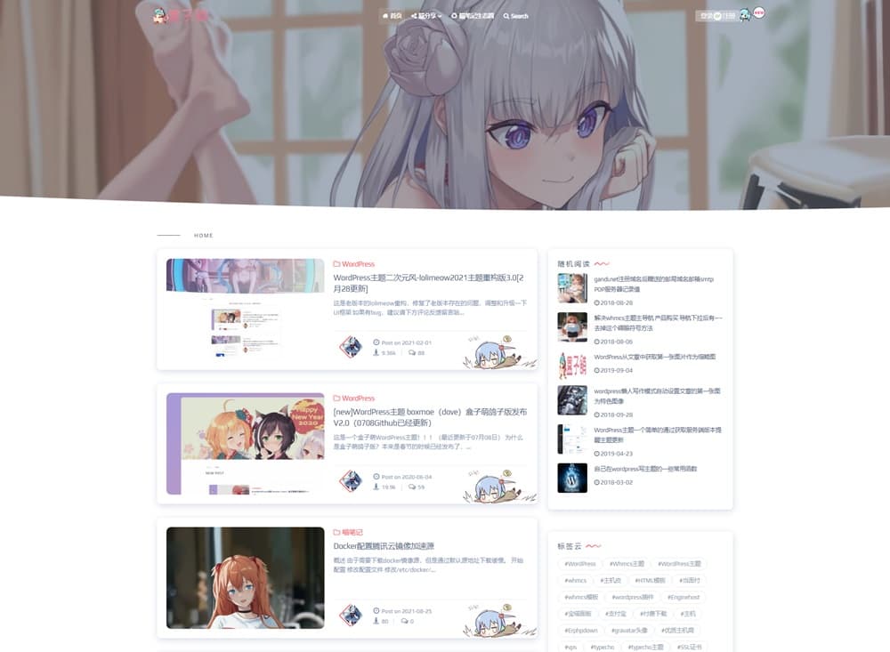 LoliMeow免费开源WordPress博客主题二次元风