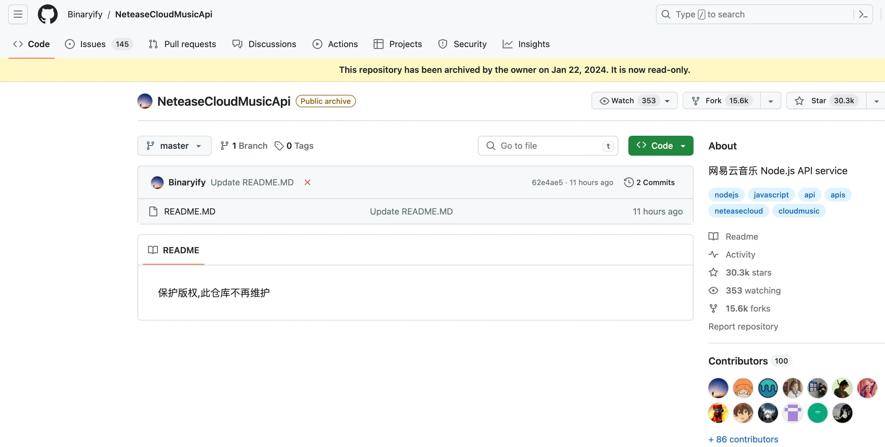网易云音乐第三方开源API因侵权被要求删除