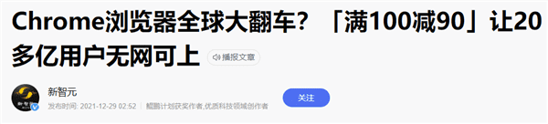 Chrome升级到版本100后导致无法打开网页
