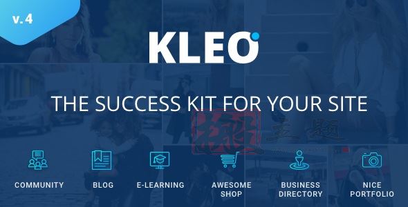 KLEO 5.0.4汉化中文版|专业社区论坛/社交网络BuddyPress WordPress主题模板