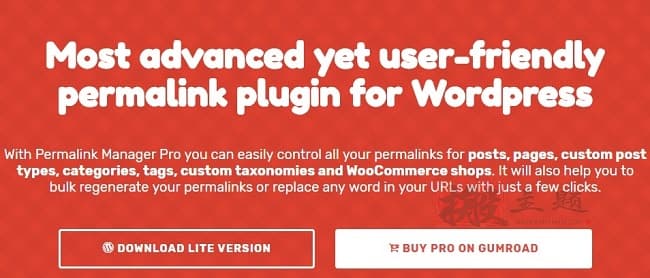 Permalink Manager Pro完美汉化中文版|最好的固定链接管理器WordPress插件介绍