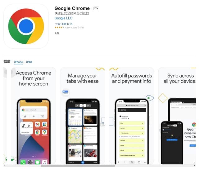 谷歌Chrome浏览器最新107版内置搜索 适配支持苹果iOS 16锁屏小组件