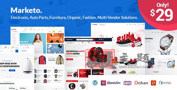 Marketo 3.2汉化中文版|电子商务和多供应商市场Woocommerce WordPress主题